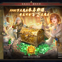 魔域私服新开服，首冲送神宠，战力飙升无压力